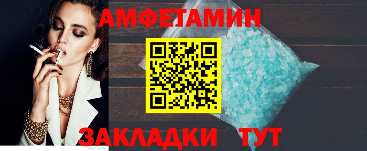 Амфетамин Premium Новоалександровск