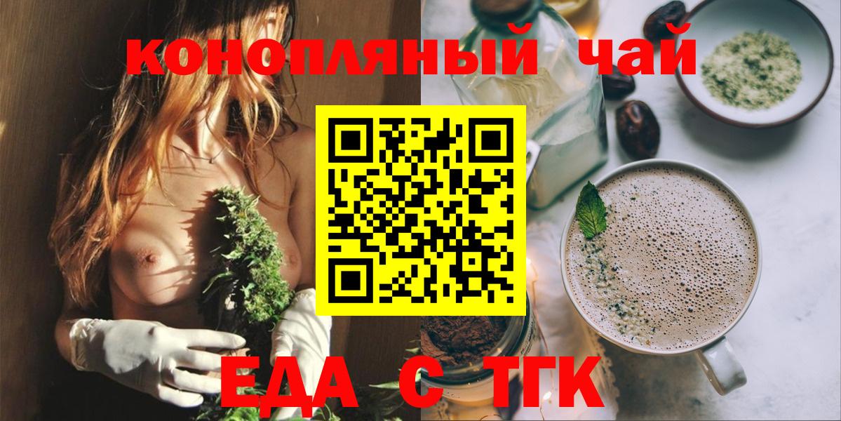 Новоалександровск  Canna-Cookies конопля  Вход с VPN 