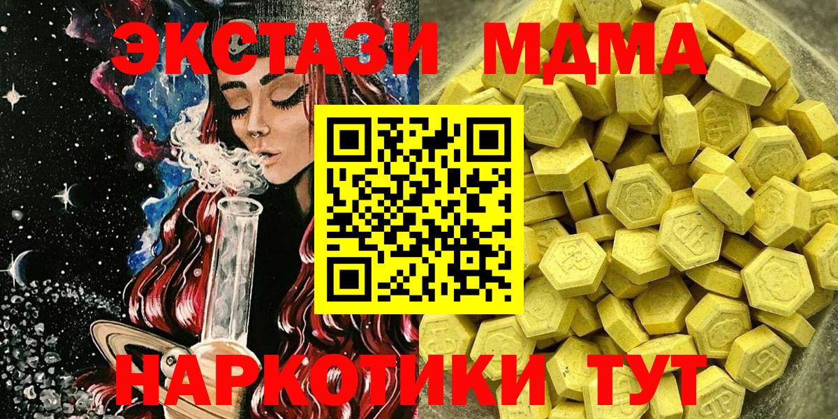 ЭКСТАЗИ ешки  продажа наркотиков  Новоалександровск  Вход с VPN 