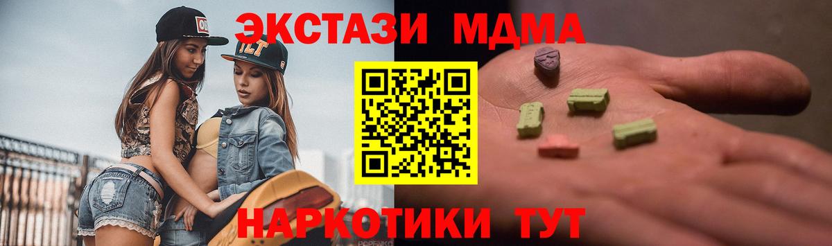 Экстази 250 мг Новоалександровск