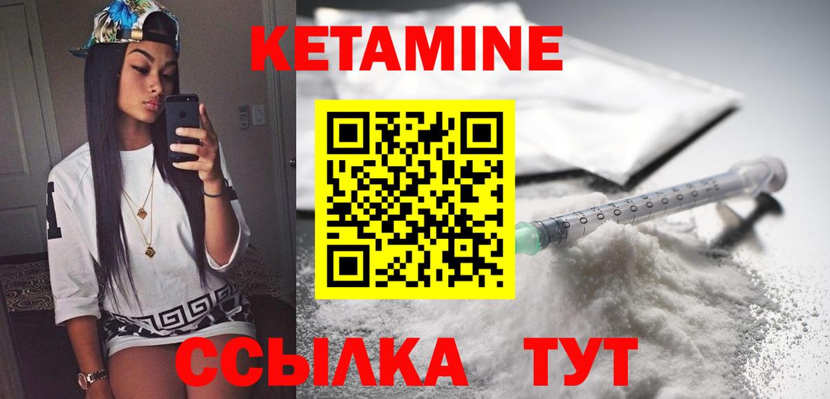 Кетамин ketamine  Вход с VPN  КЕТАМИН ketamine  Новоалександровск 