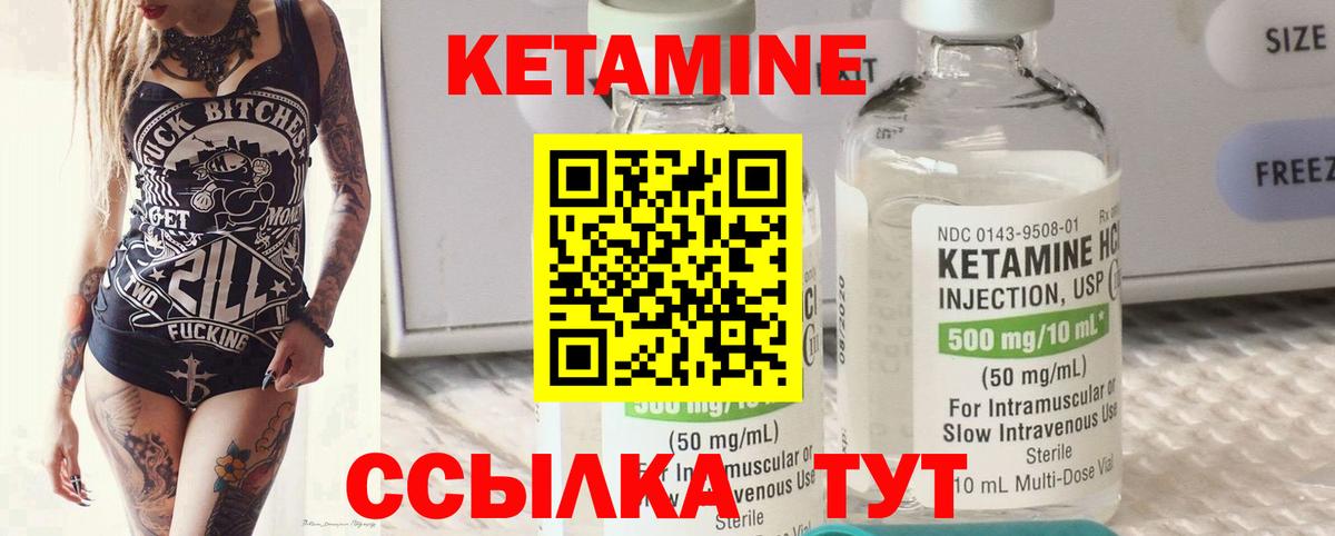 КЕТАМИН VHQ Новоалександровск