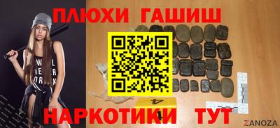 наркотики Гусиноозёрск