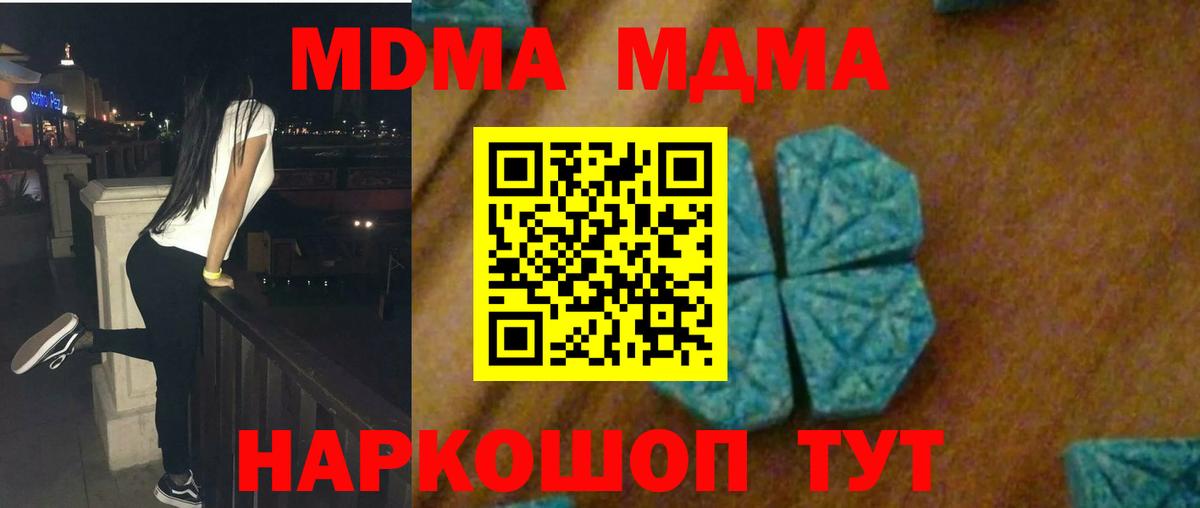 МДМА молли Новоалександровск