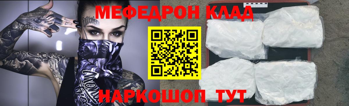 Мефедрон мяу мяу  цены   Мефедрон мука  МЕФ  Новоалександровск  Вход с VPN 