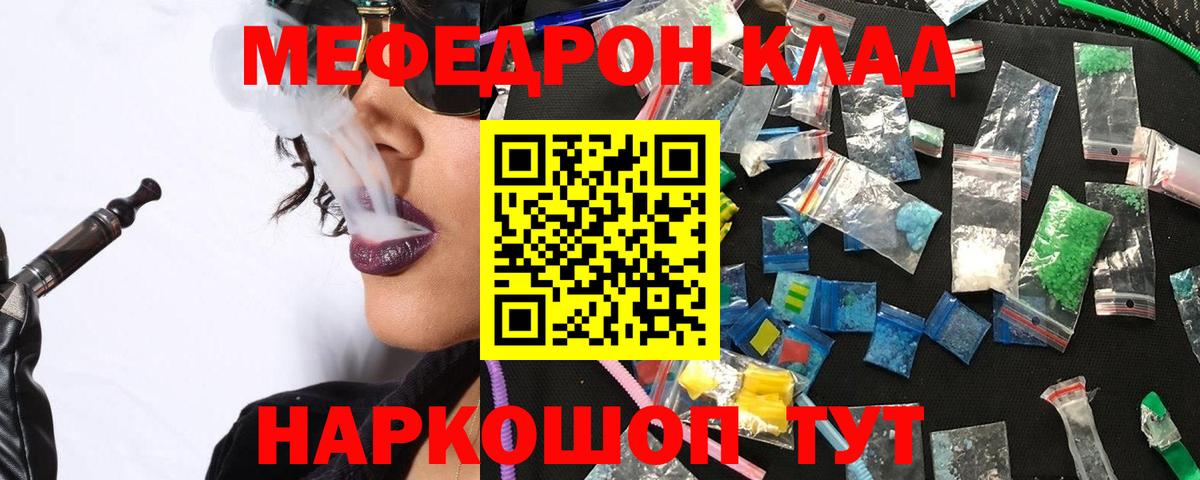 Мефедрон  Новоалександровск