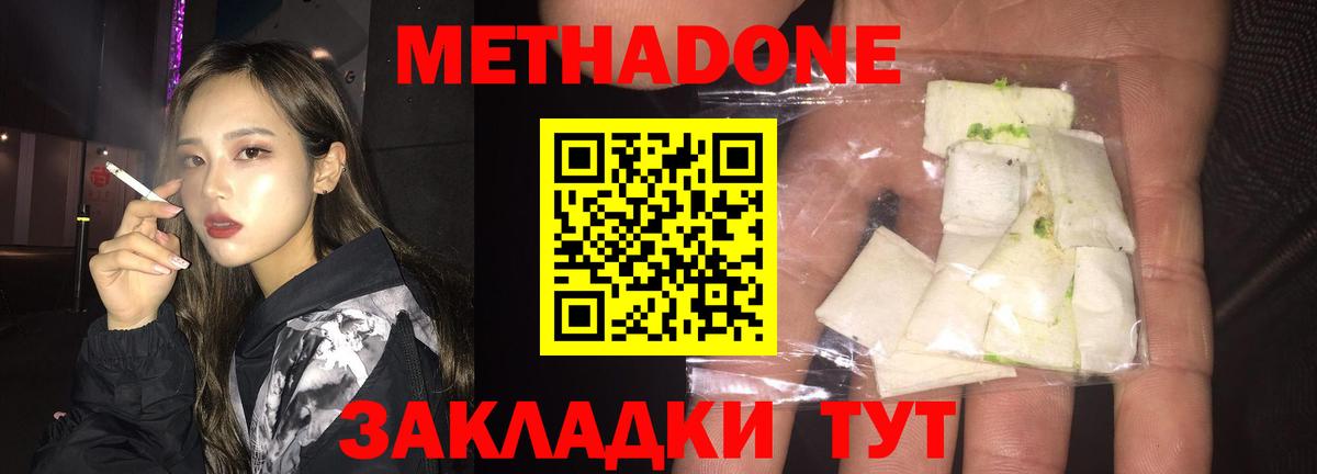 Метадон кристалл  МЕТАДОН VHQ  Новоалександровск  Вход с VPN 