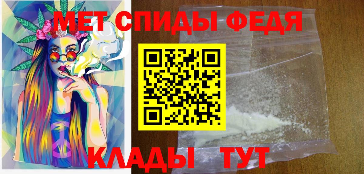 МЕТАМФЕТАМИН Декстрометамфетамин 99.9%  Вход с VPN  Новоалександровск 