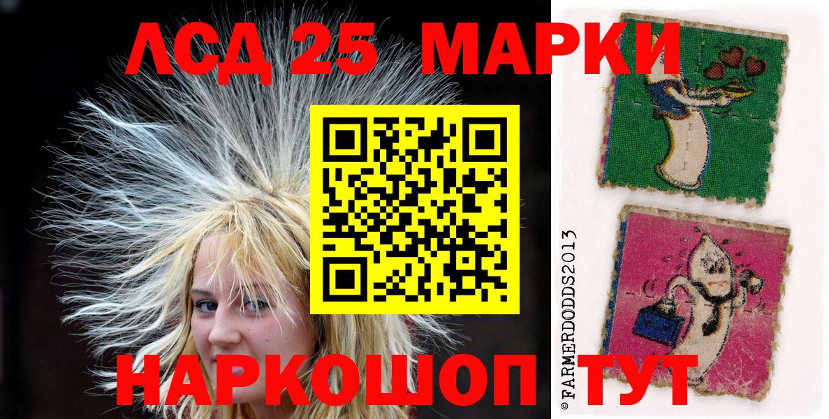 Наркотические марки 1500мкг Новоалександровск